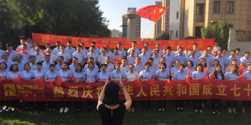  兔巴哥置地 國慶70周年特別公益活動 我驕傲 我的國?。?！